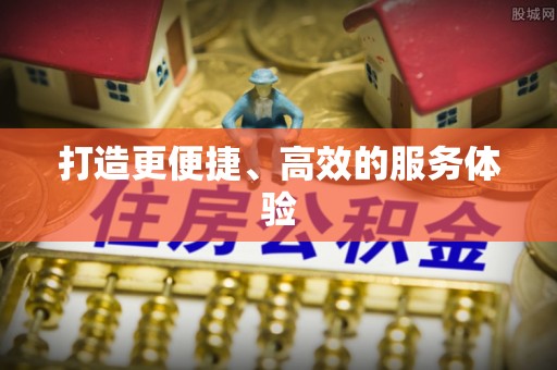 平利打造更便捷、高效的服务体验